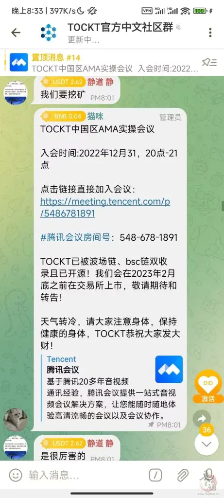 TOCKT公链挖k，TOCKT总量为7600万，已上线app插图11