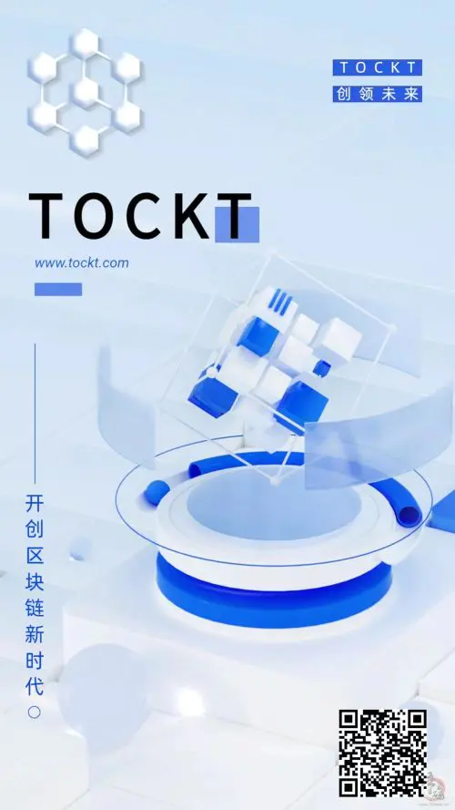 TOCKT公链挖k，TOCKT总量为7600万，已上线app插图