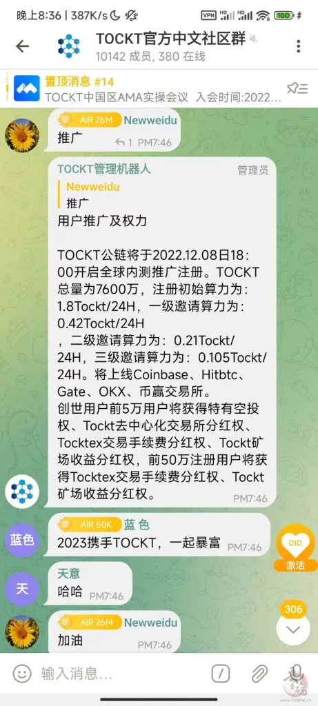 TOCKT公链挖k，TOCKT总量为7600万，已上线app插图9