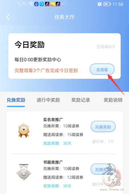 书虫科技app下载注册流程【最新版】插图4
