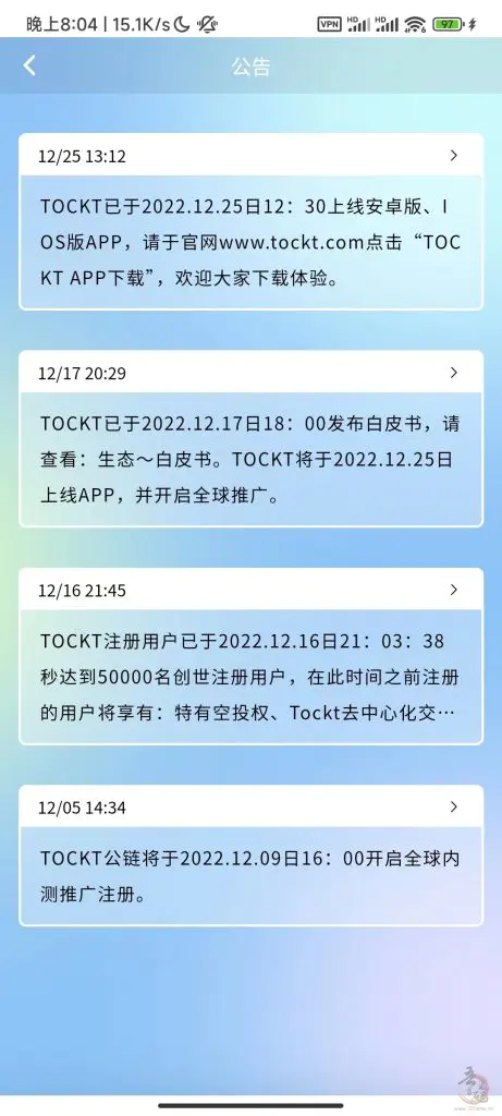 TOCKT公链挖k，TOCKT总量为7600万，已上线app插图7