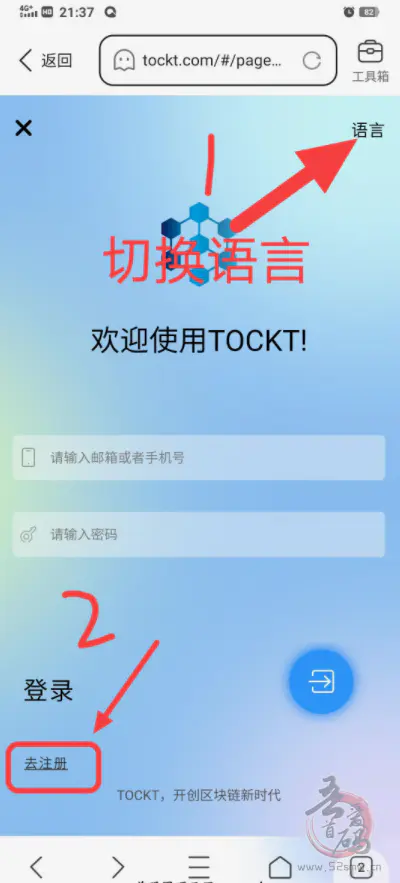 TOCKT公链挖k，TOCKT总量为7600万，已上线app插图2