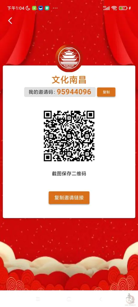 文化南昌邀请码是多少呢，一款官方打造的南昌资讯服务软件插图