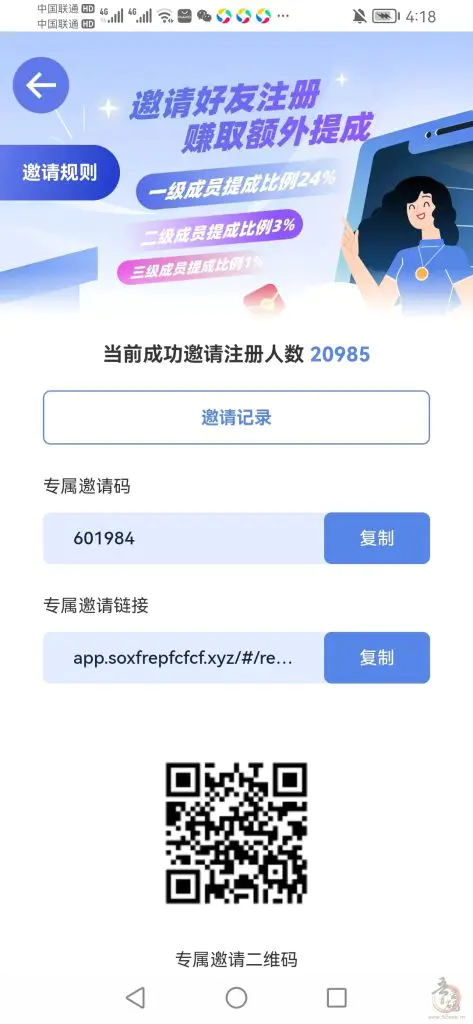 【海南2025】复工补贴已经到账，项目稳定靠谱！实测！插图9