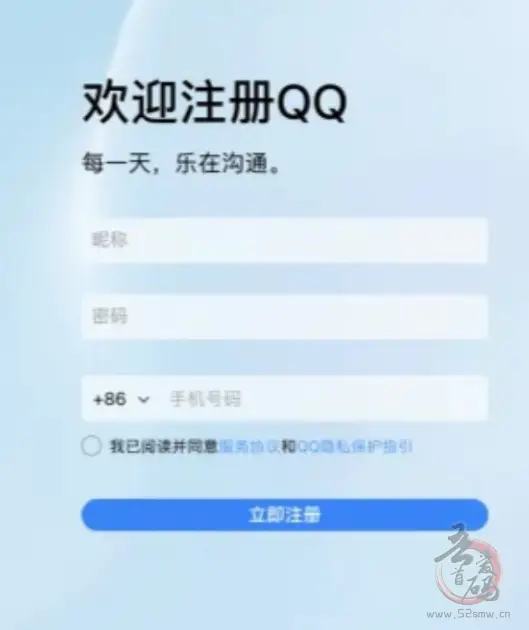 最新无需手机号注册QQ方法插图