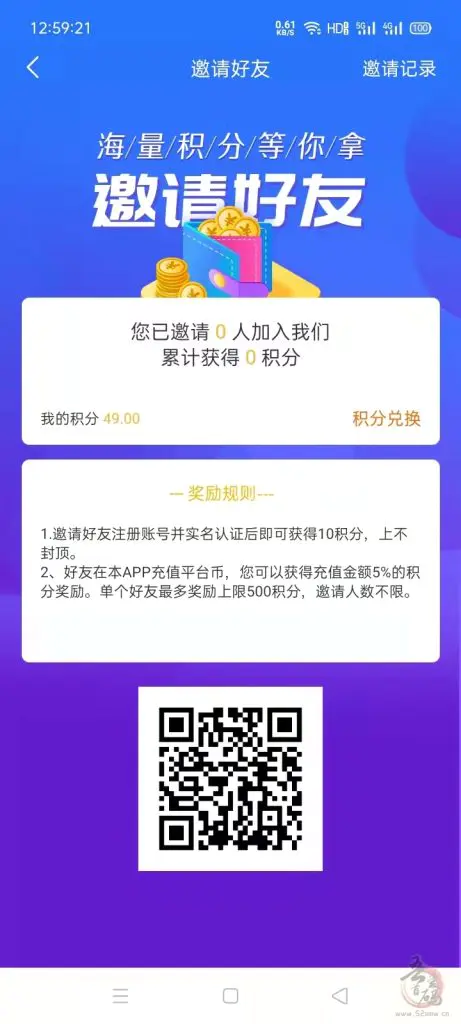 神游互娱，游戏平台推广零元撸，首码发布插图
