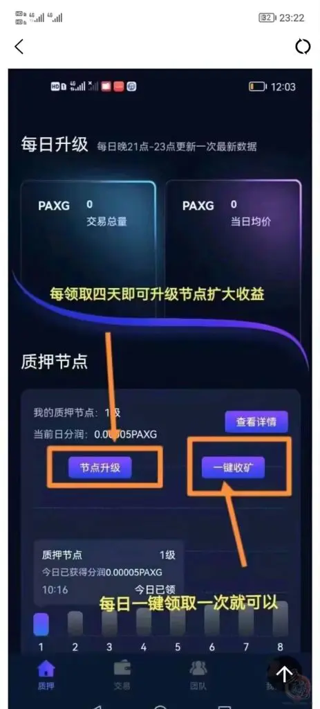 首码PAXG稳定橡木，已上主网，可长期零撸插图