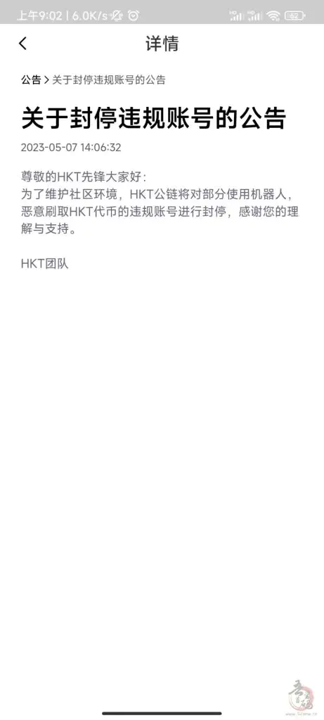 首码香港第一条国际公链HKT震撼来袭，总产50Yi 枚，错过了BTCS，不要再错过HKT插图1