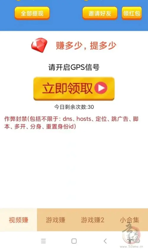 小米广告红包app：每天红包赚不停-不卡包，不养号插图2